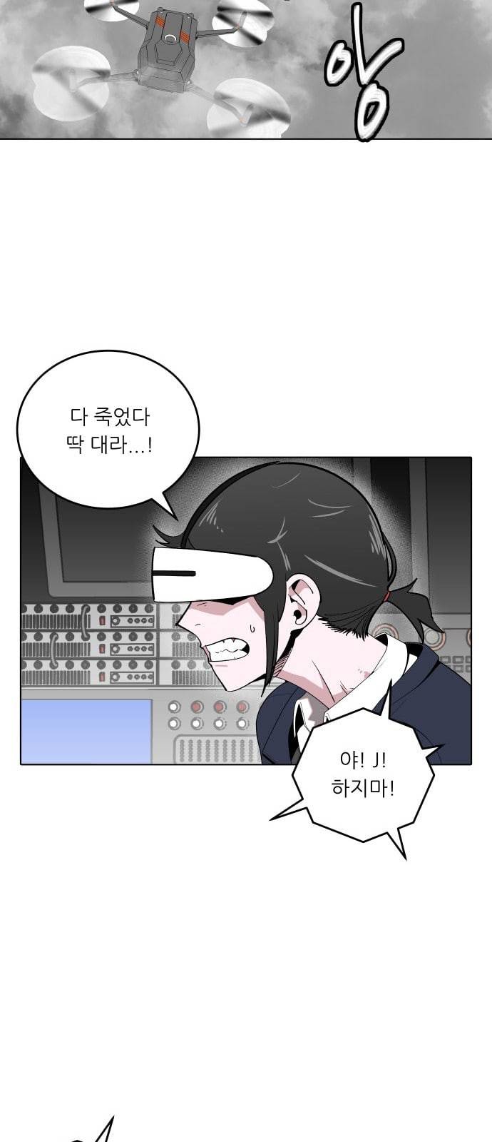 정보전사 202 추격전 07 38