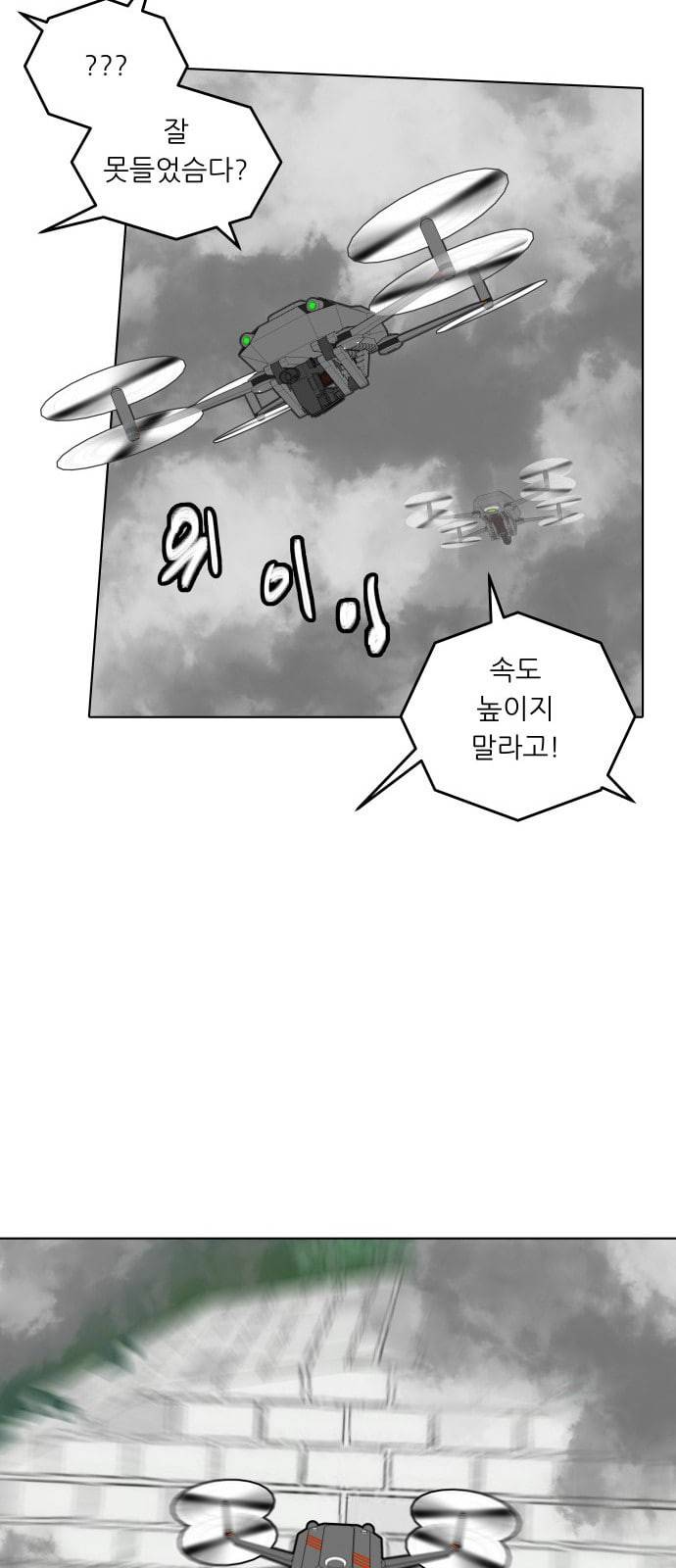정보전사 202 추격전 07 39