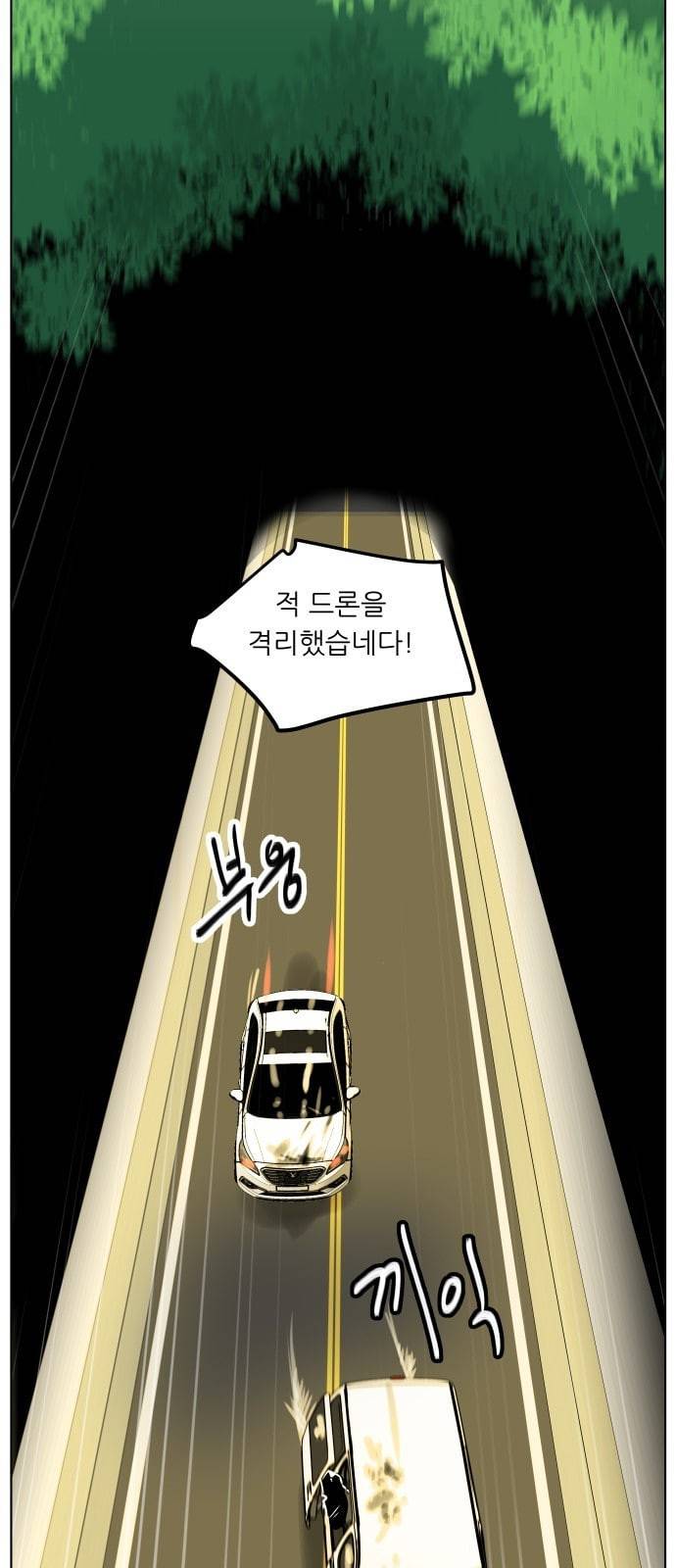 정보전사 202 추격전 07 42