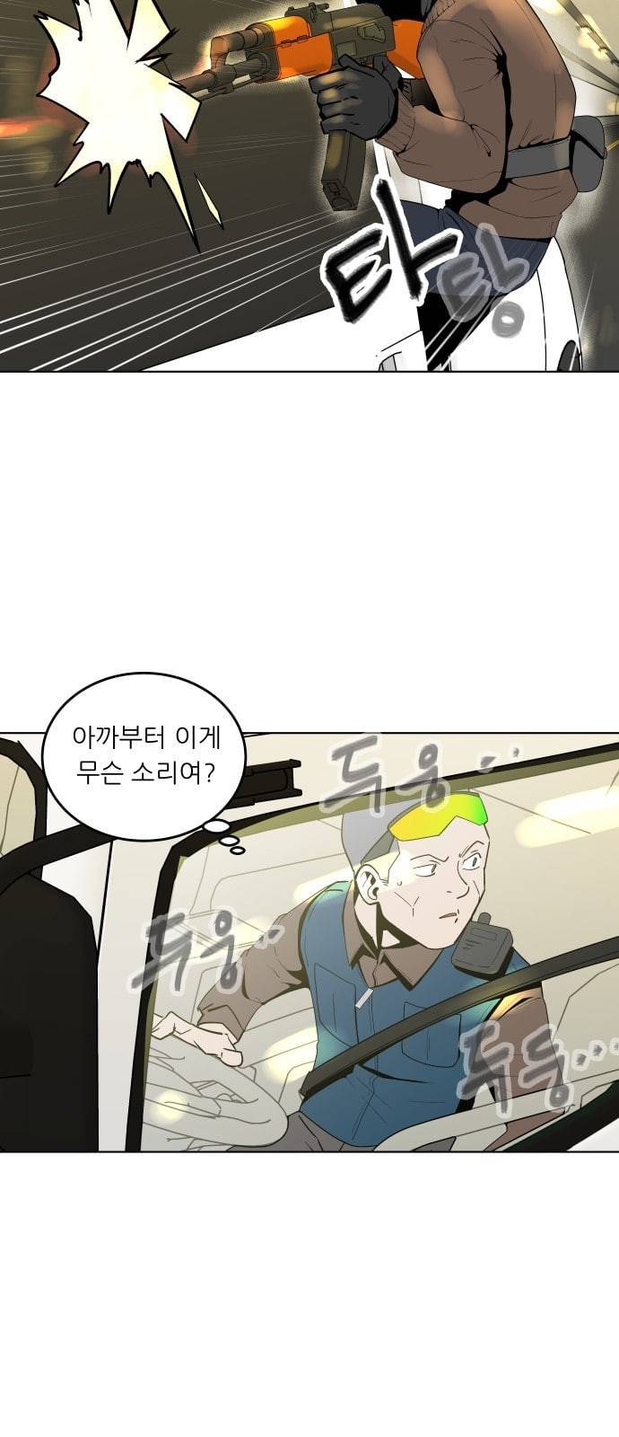 정보전사 202 추격전 07 44