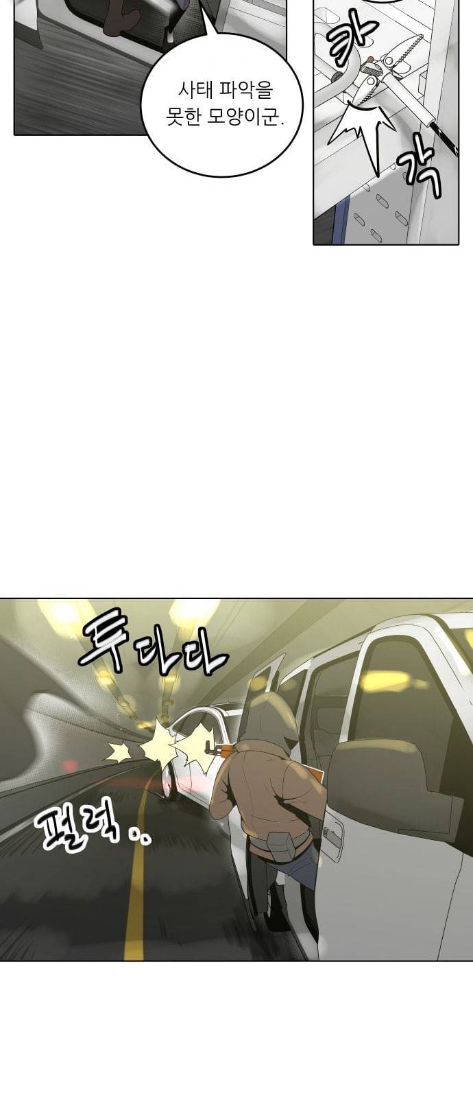 정보전사 202 추격전 07 46