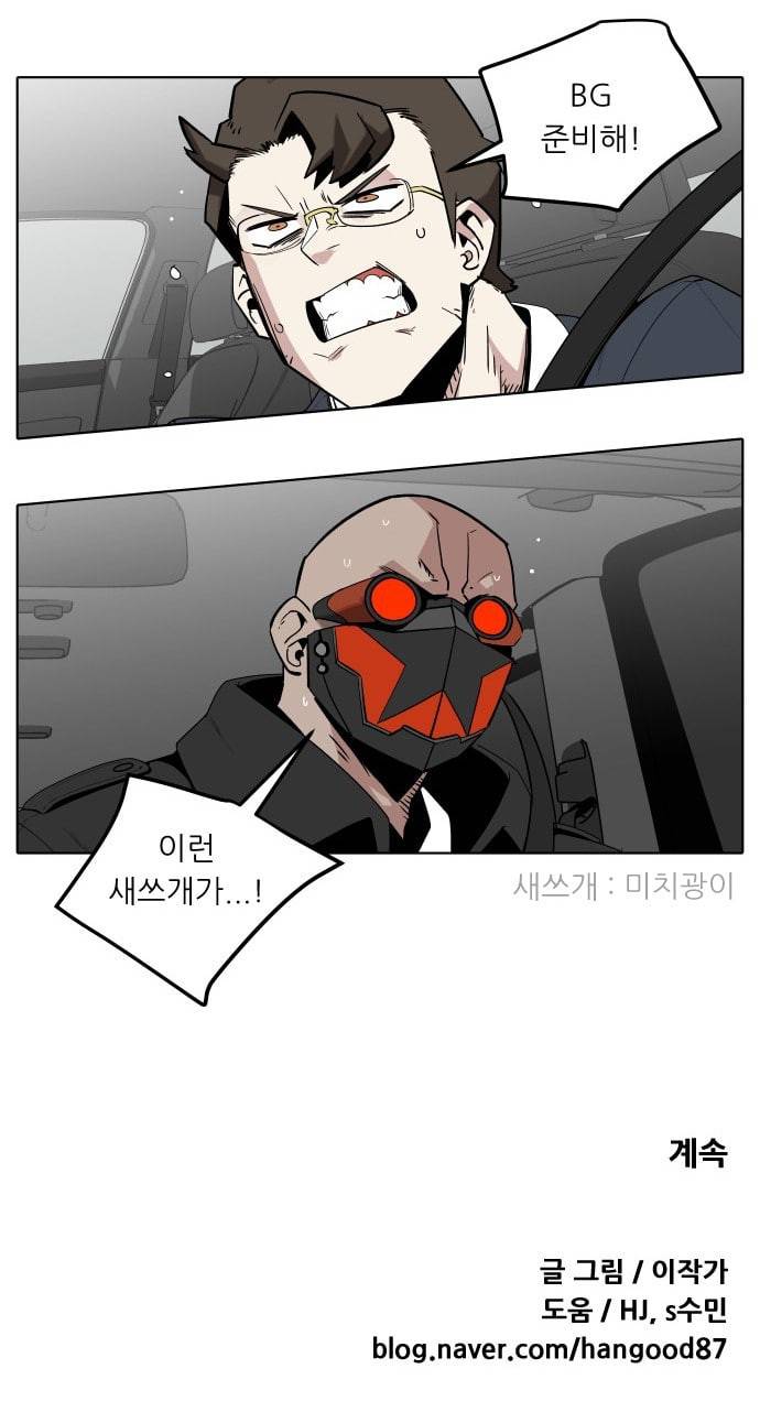 정보전사 202 추격전 07 49