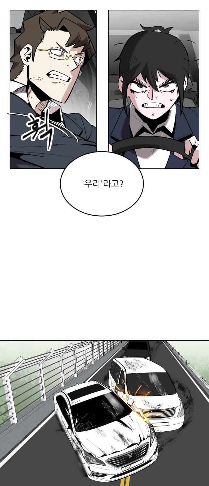 정보전사 202 추격전 13 2
