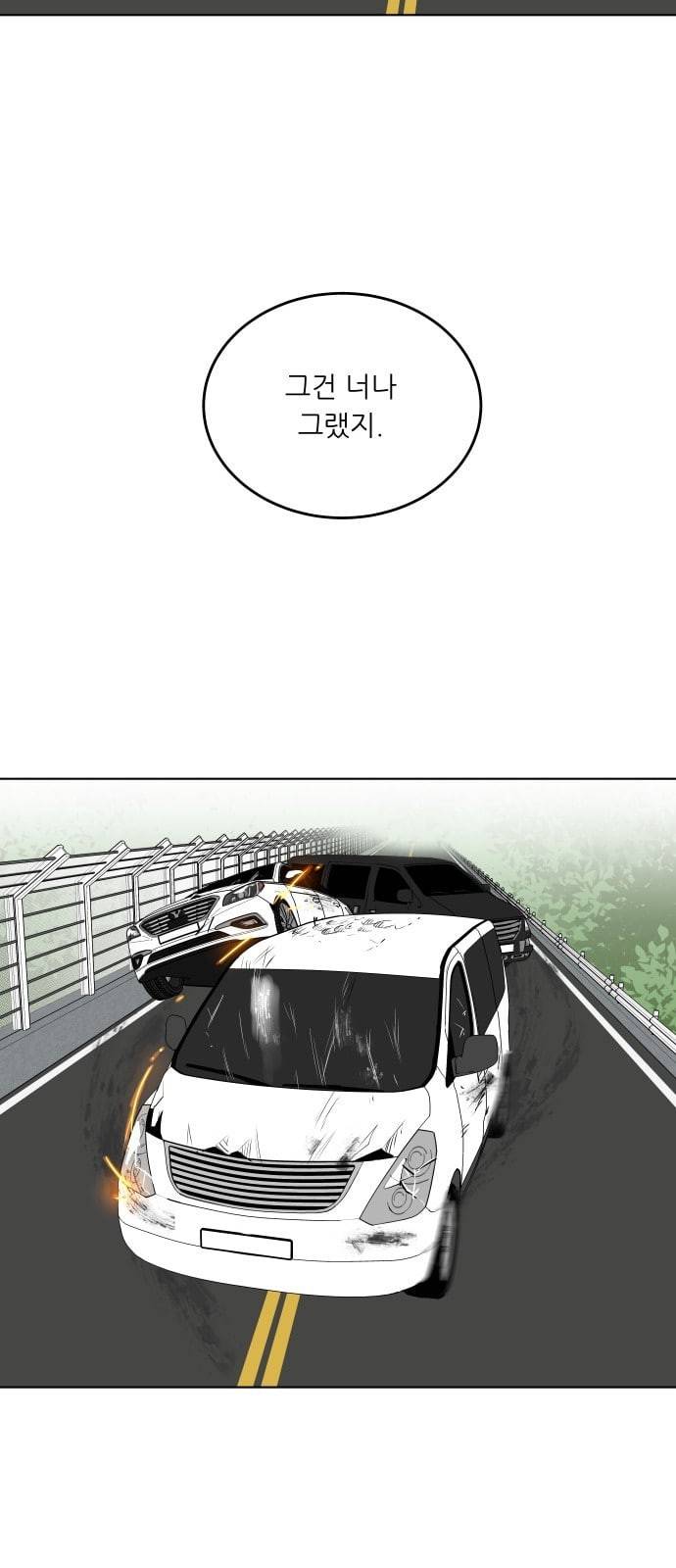 정보전사 202 추격전 13 3
