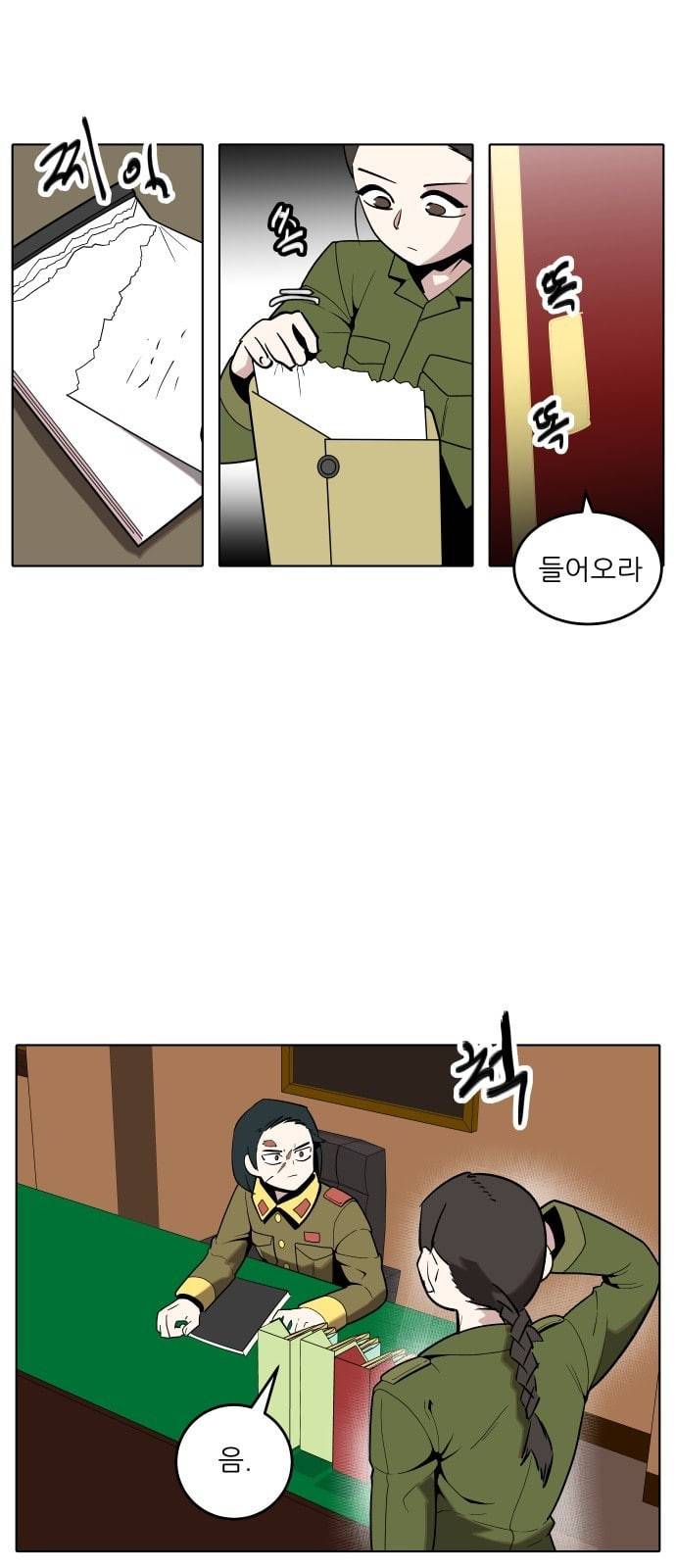 정보전사 202 추격전 13 7