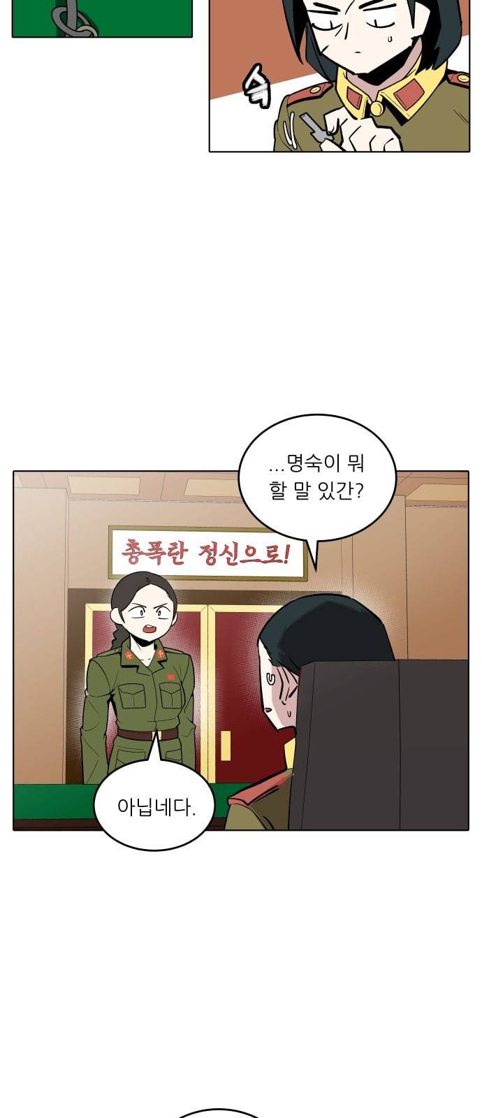 정보전사 202 추격전 13 9