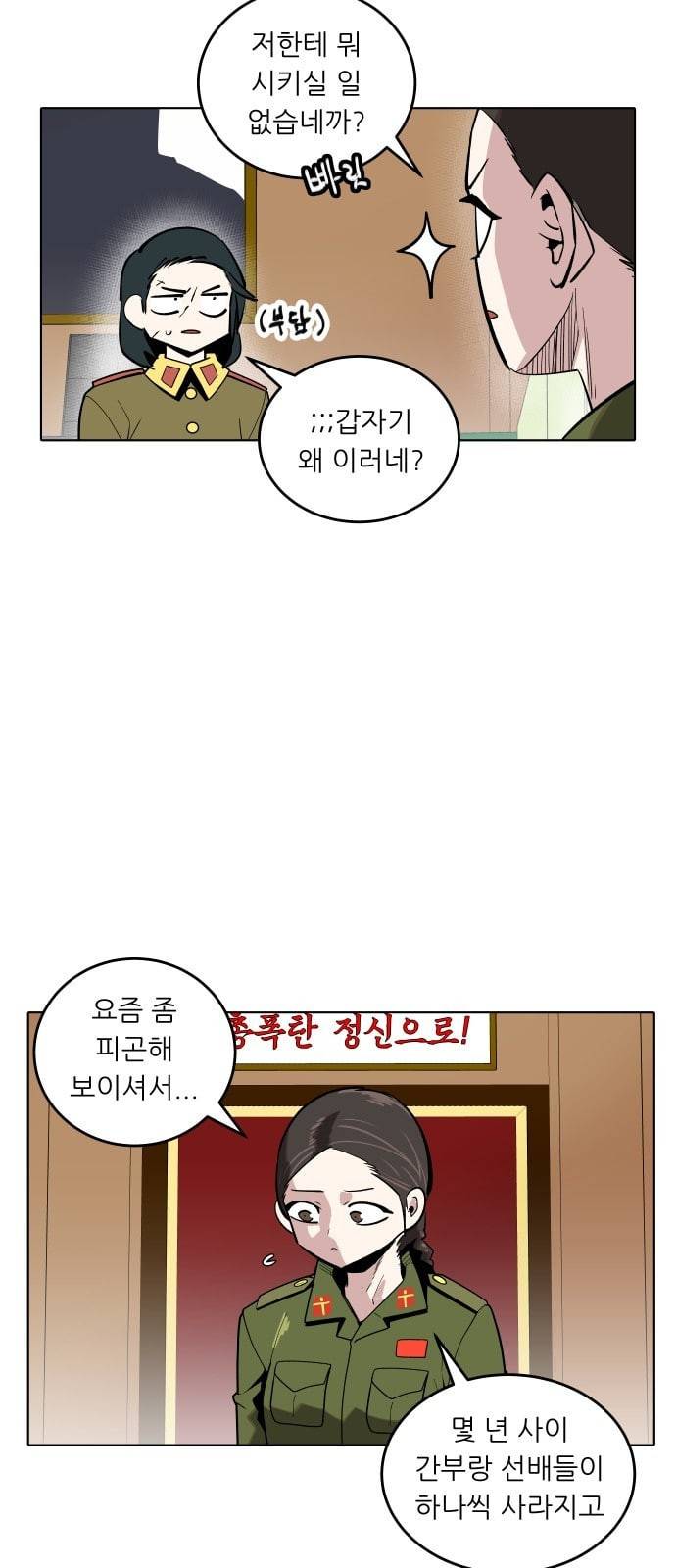 정보전사 202 추격전 13 10