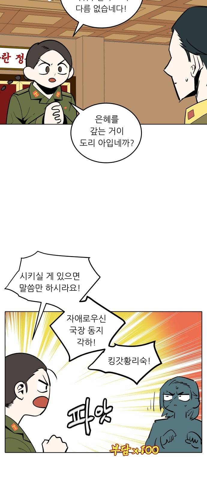정보전사 202 추격전 13 11