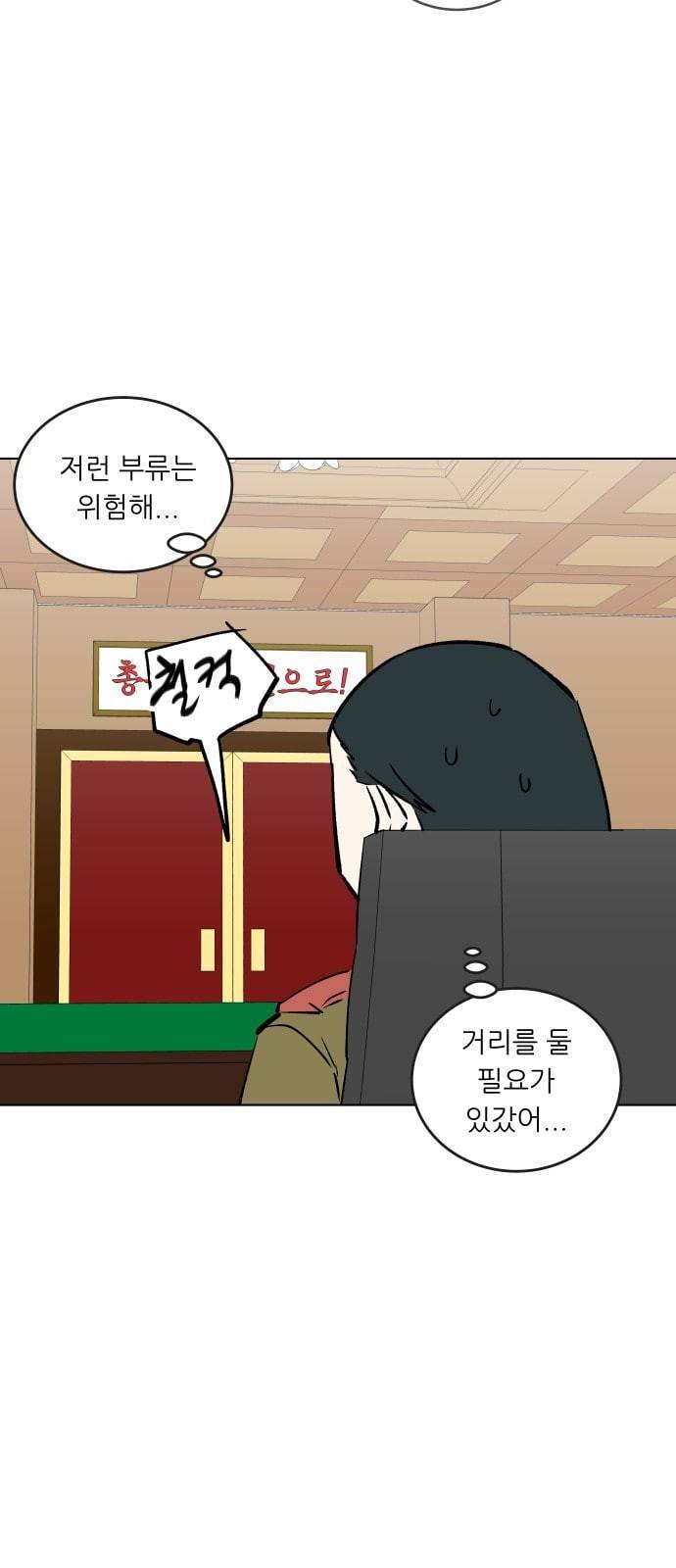 정보전사 202 추격전 13 13