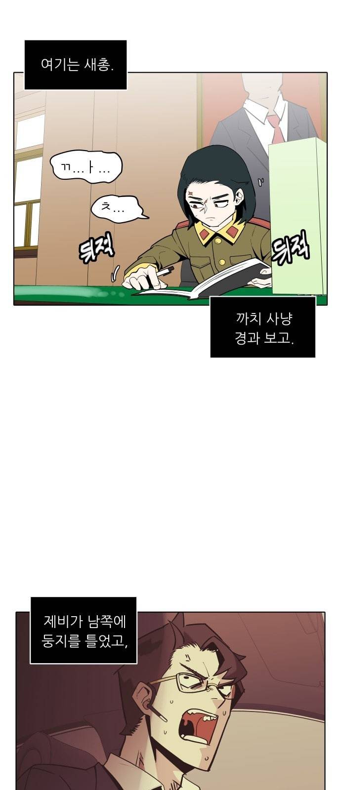 정보전사 202 추격전 13 14