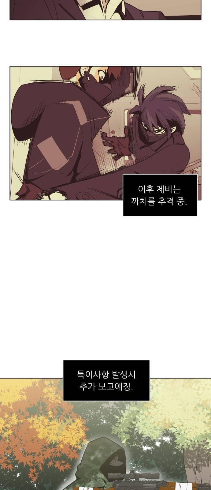정보전사 202 추격전 13 15