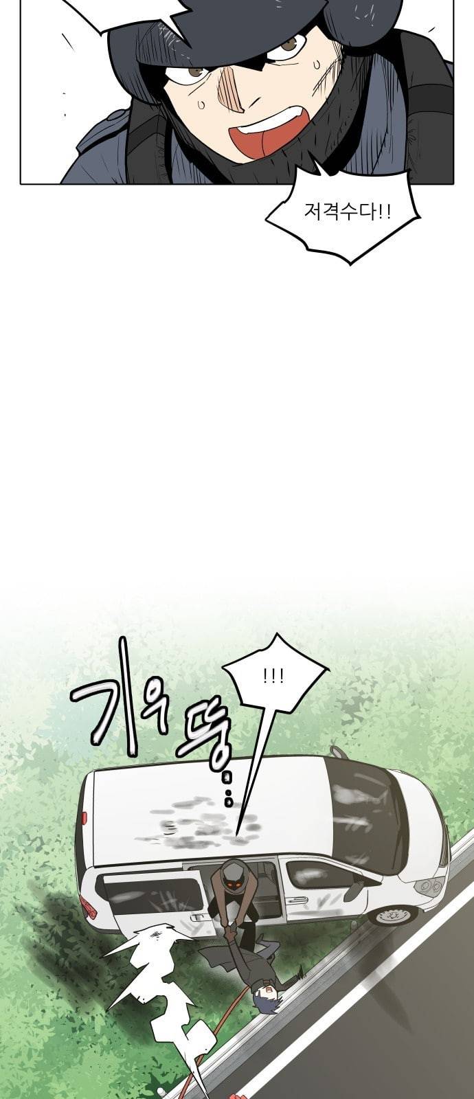 정보전사 202 추격전 13 24