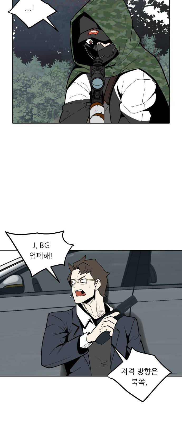 정보전사 202 추격전 13 26