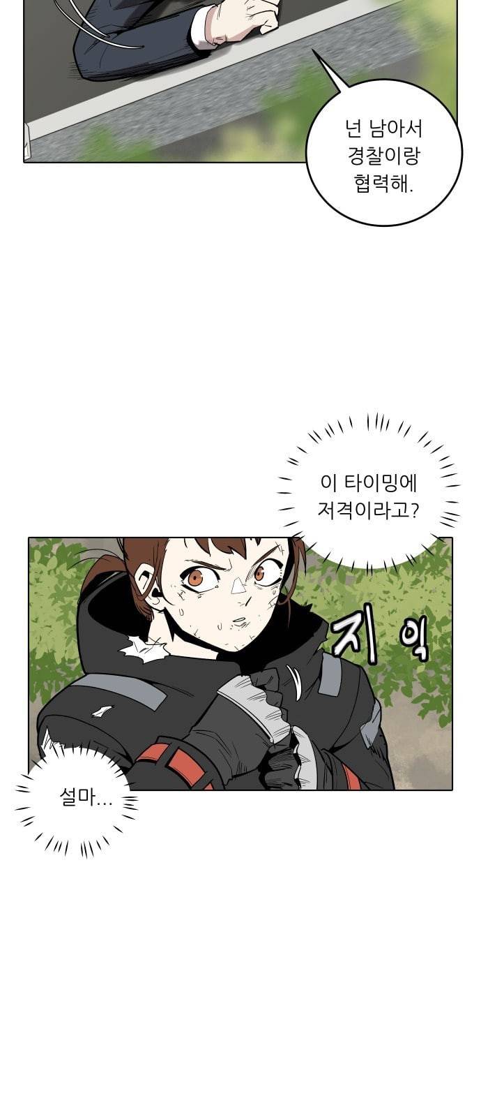 정보전사 202 추격전 13 27