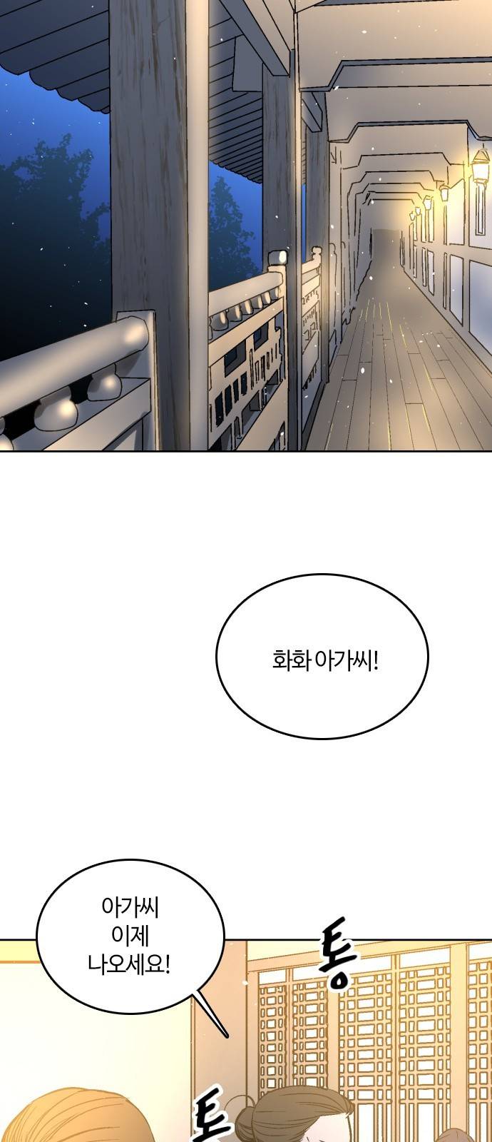 요괴대전 64화 2