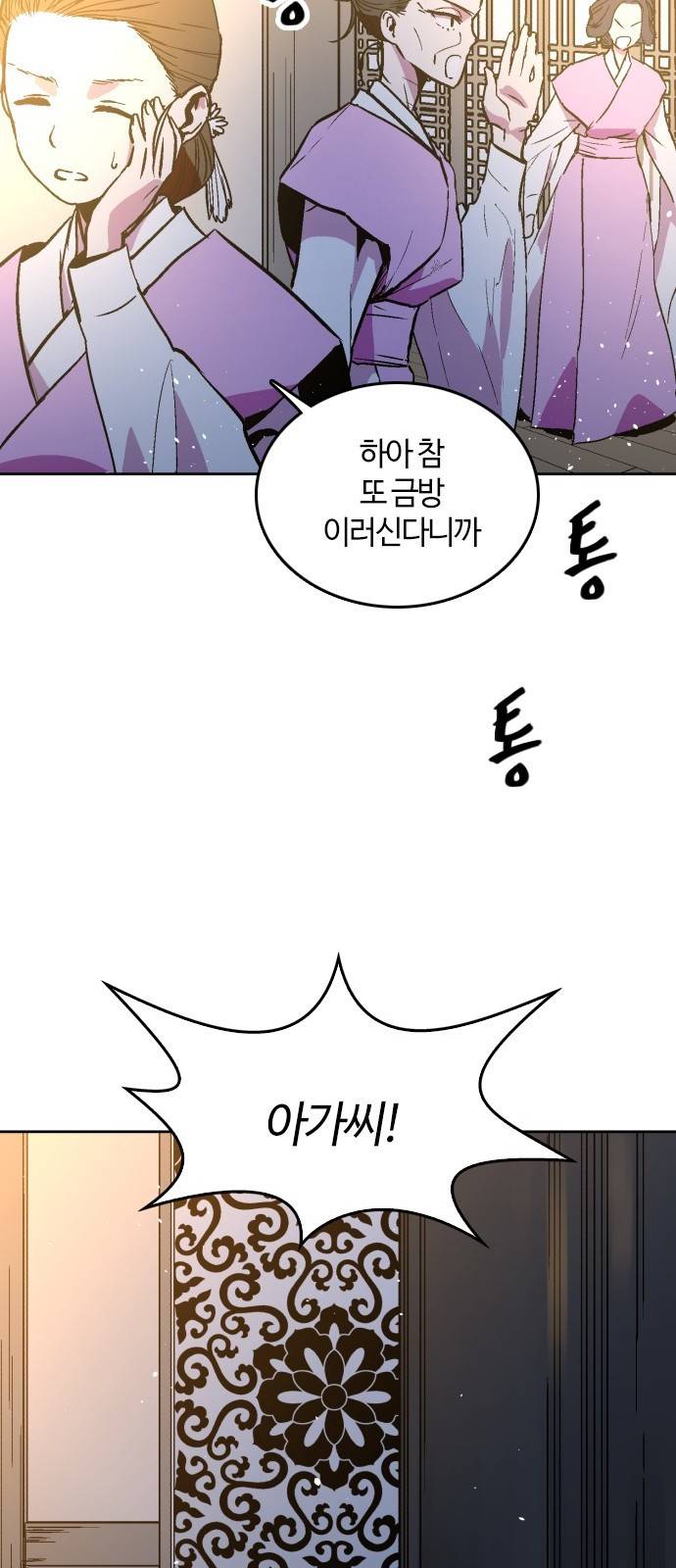 요괴대전 64화 3