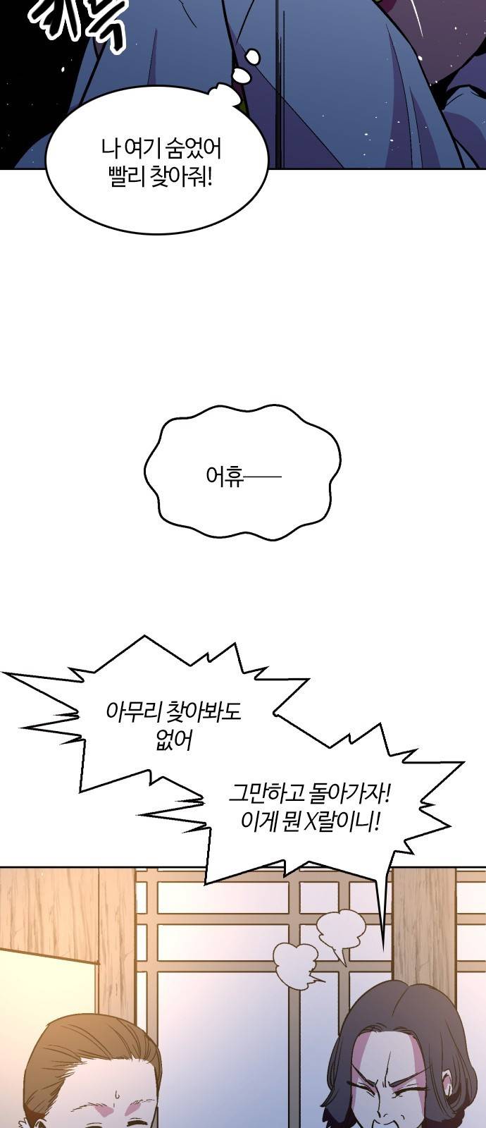 요괴대전 64화 5