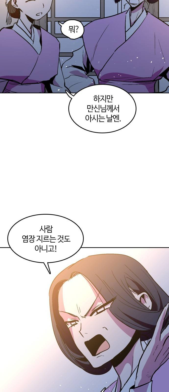 요괴대전 64화 6