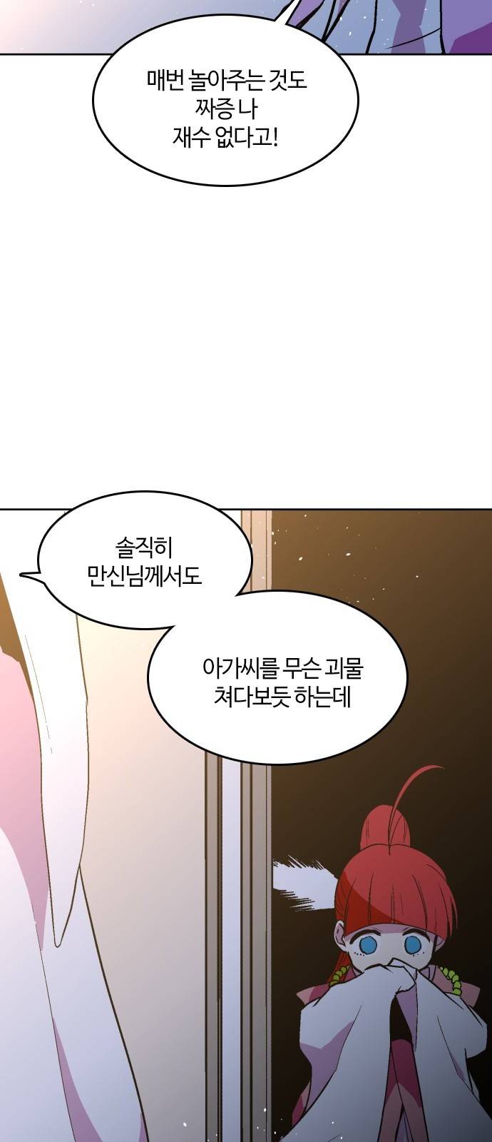 요괴대전 64화 7