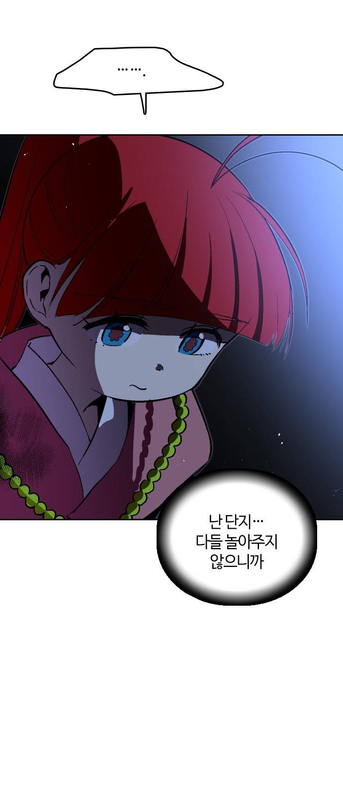 요괴대전 64화 12
