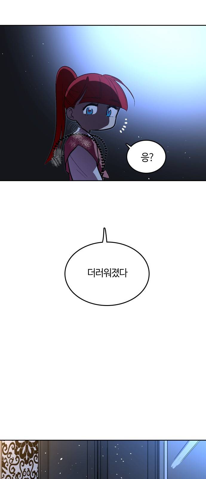요괴대전 64화 13
