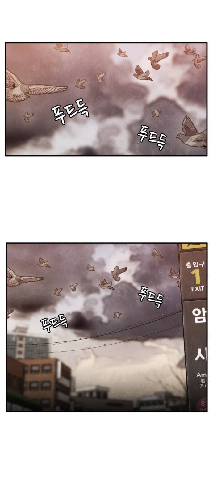 지구멸망버튼 18화 1