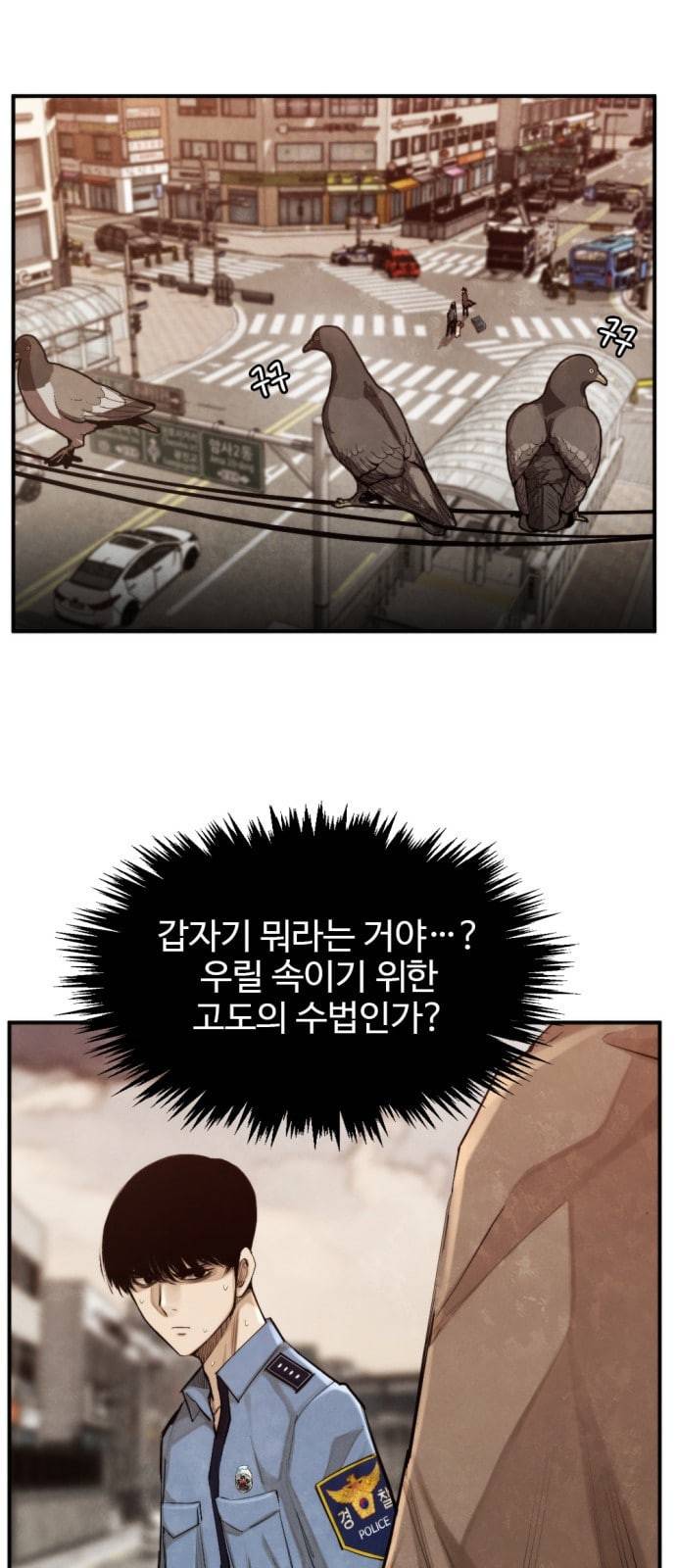 지구멸망버튼 18화 2