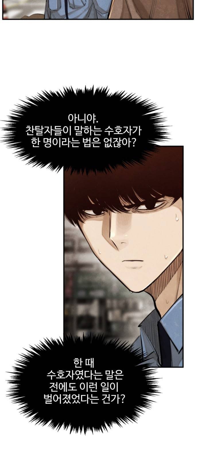 지구멸망버튼 18화 3