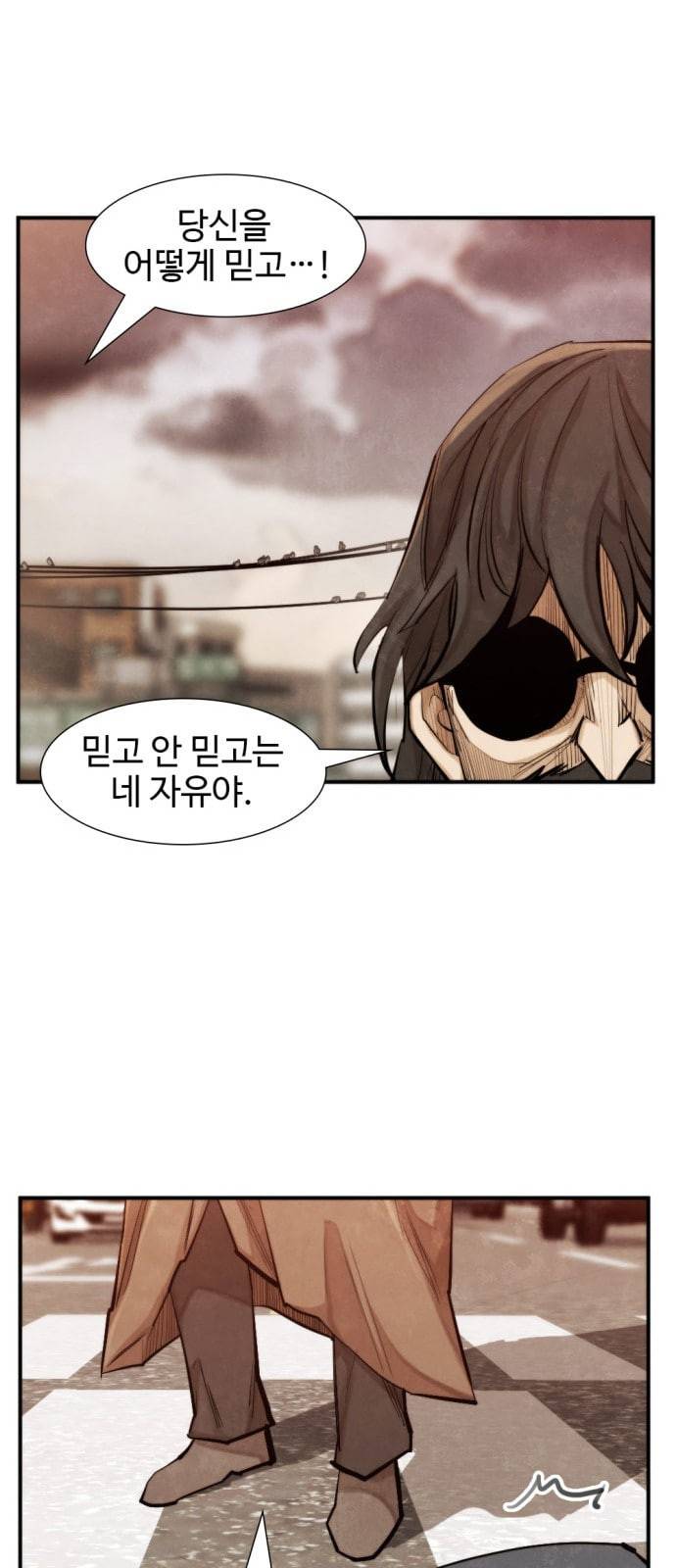 지구멸망버튼 18화 7