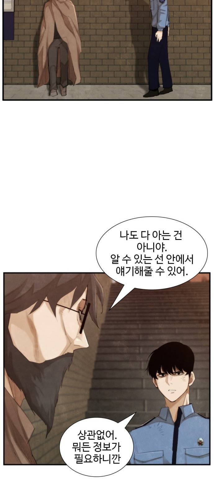 지구멸망버튼 23화 6