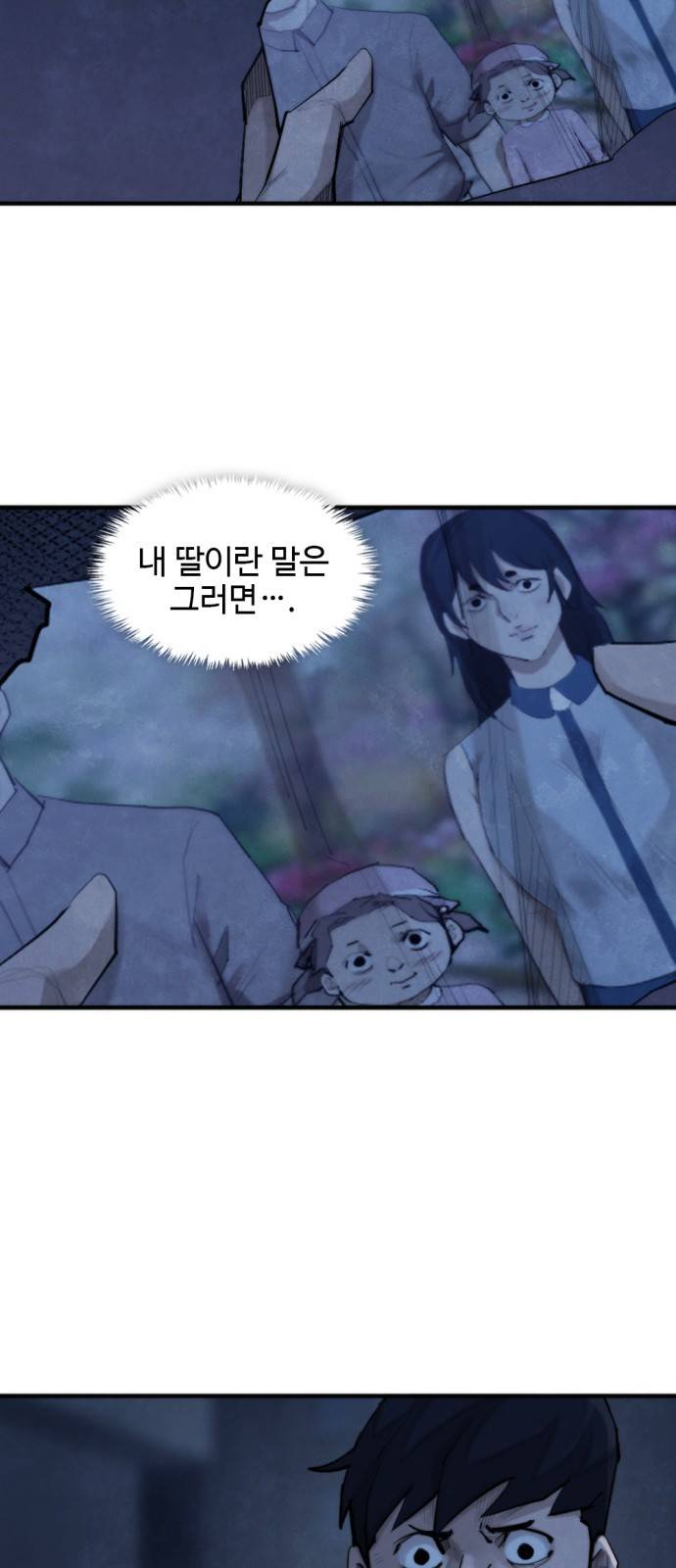 지구멸망버튼 28화 5