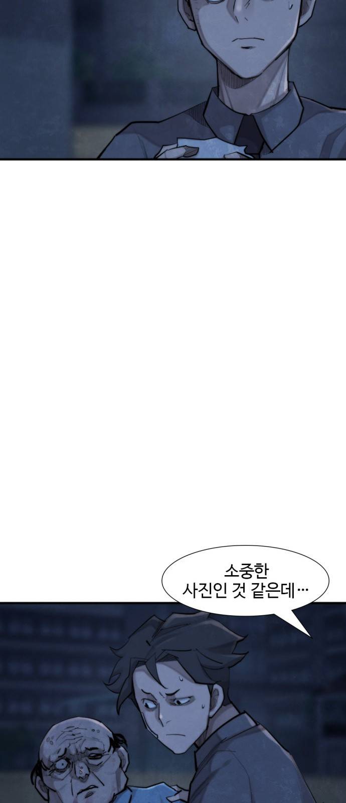 지구멸망버튼 28화 6