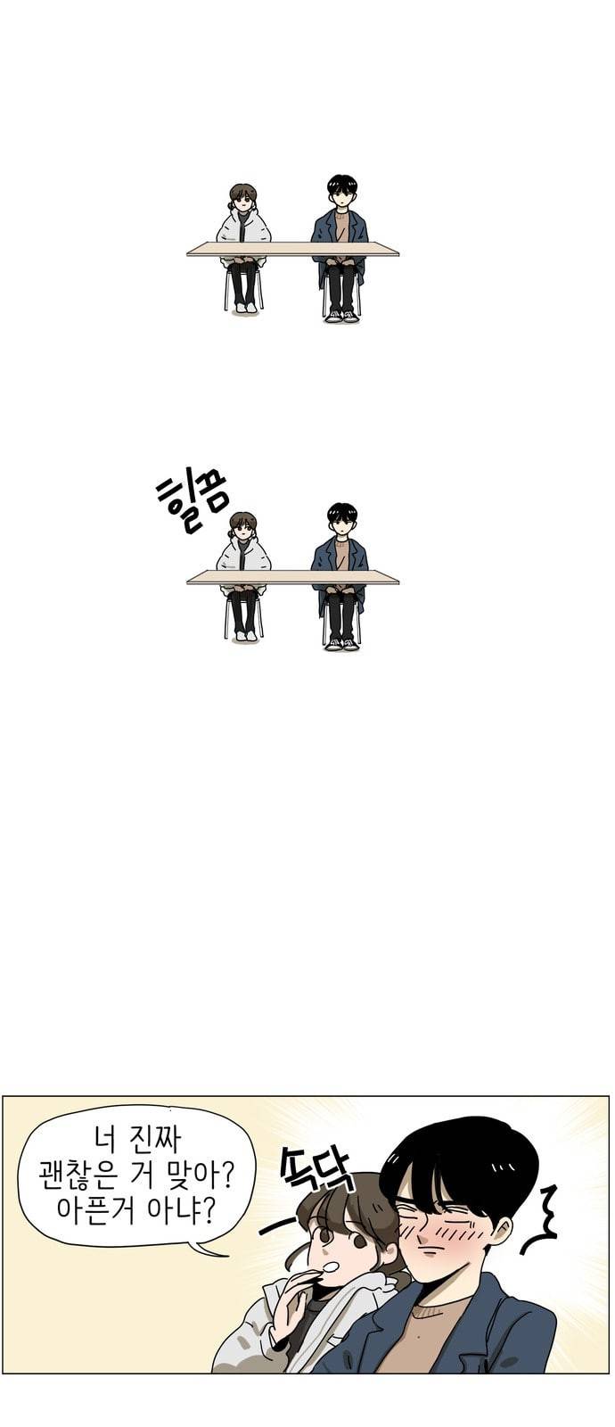 스몰 2화 1