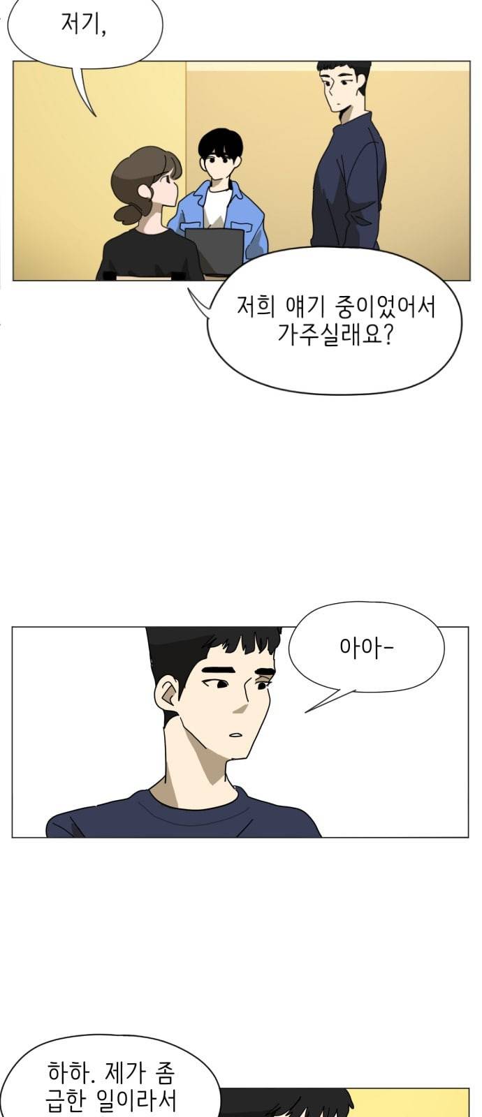 스몰 8화 4