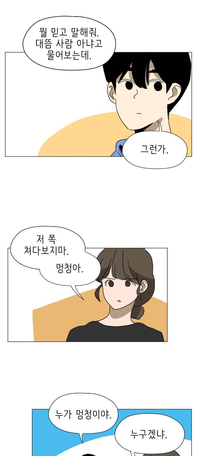 스몰 8화 9