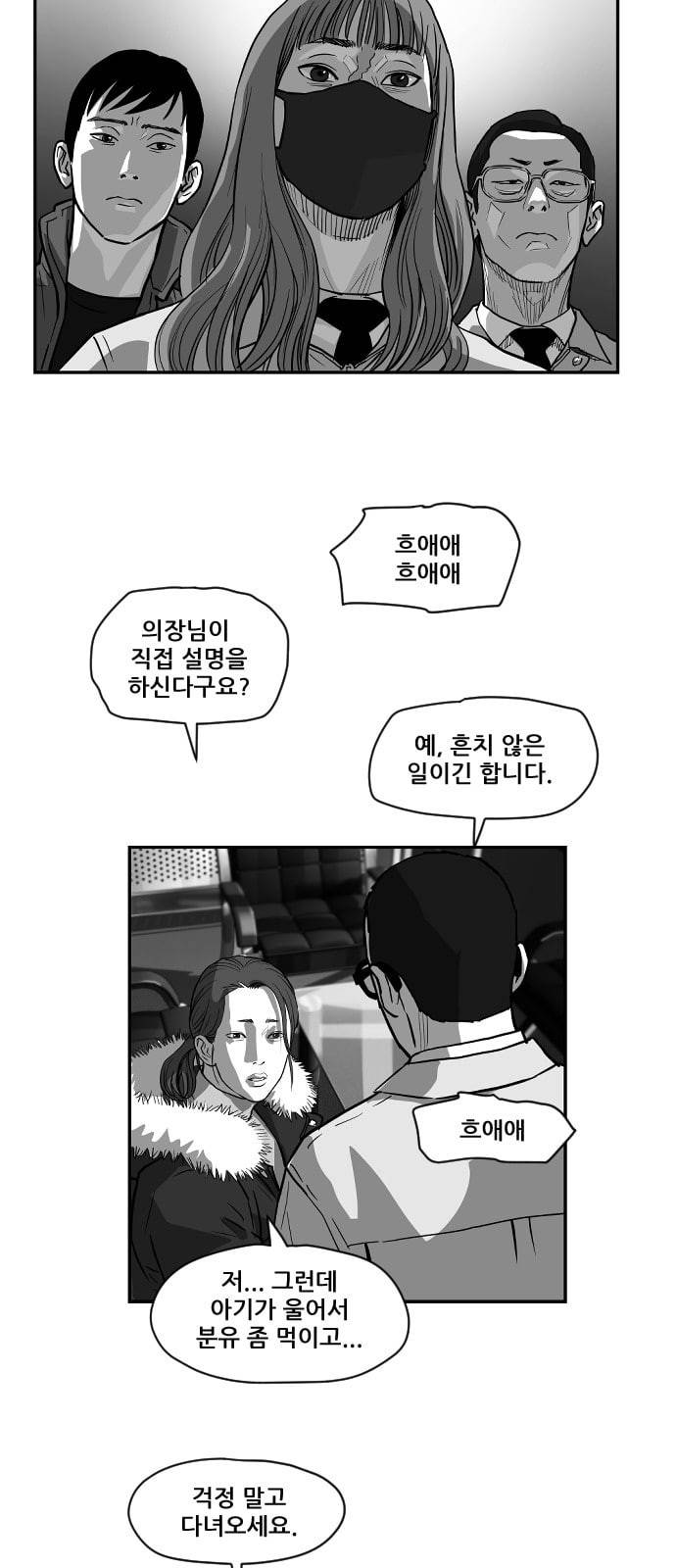 지옥 2부 19화 2