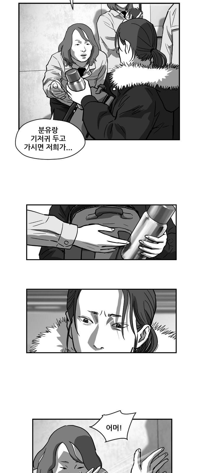 지옥 2부 19화 3
