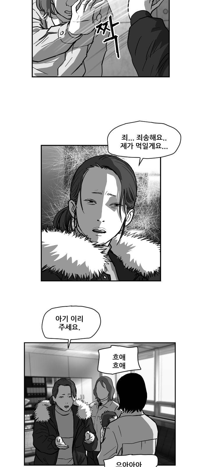 지옥 2부 19화 4