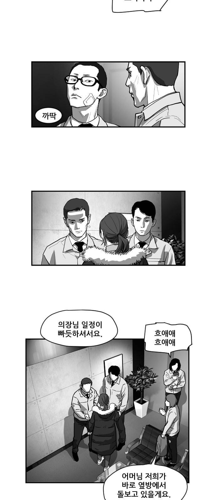 지옥 2부 19화 5