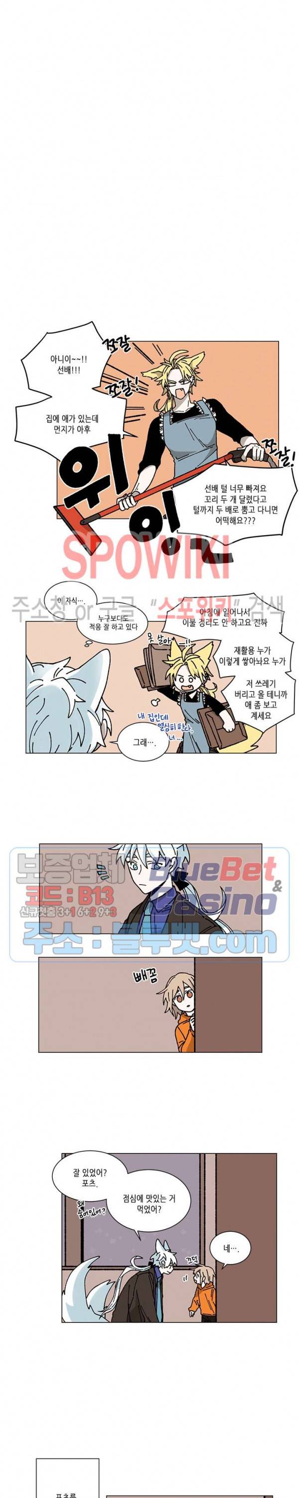 메리!메모리 17화 2