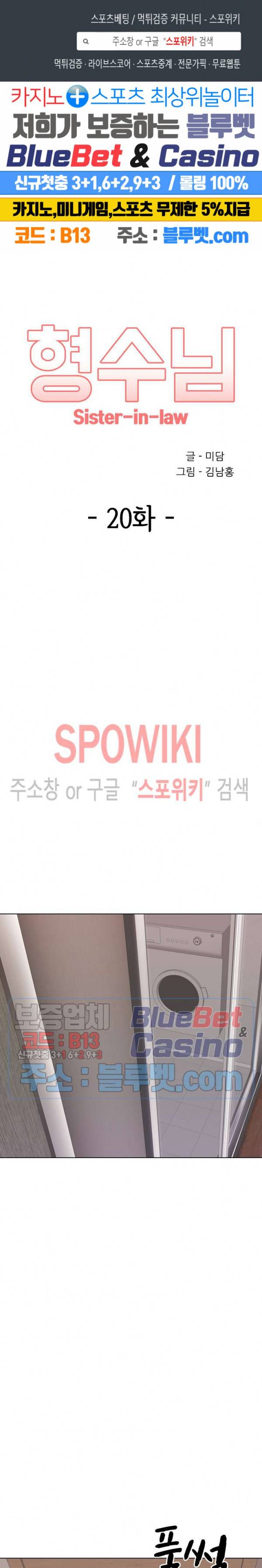 형수님 20화 1