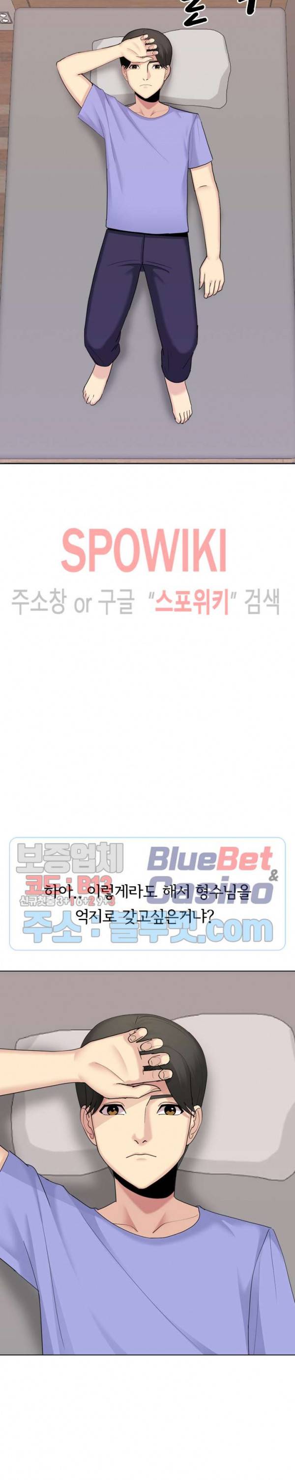 형수님 20화 2