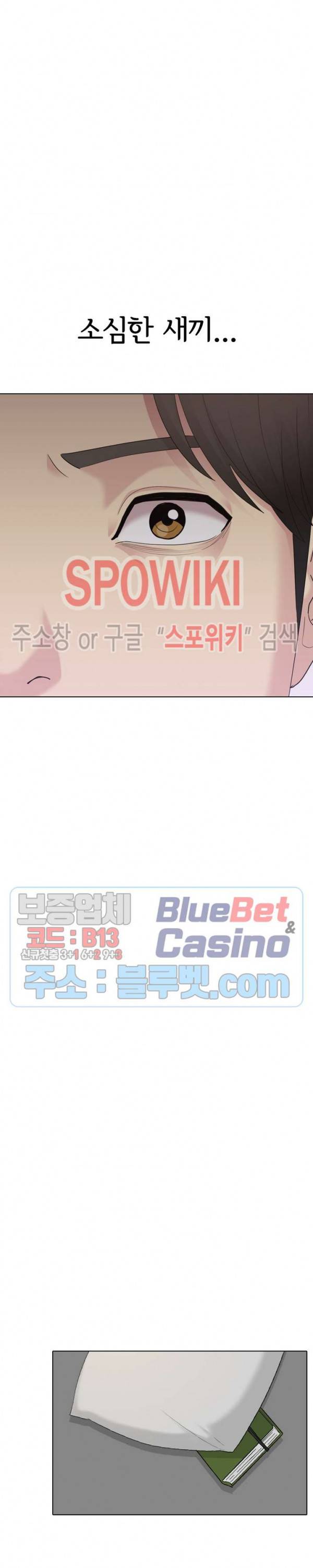 형수님 20화 3