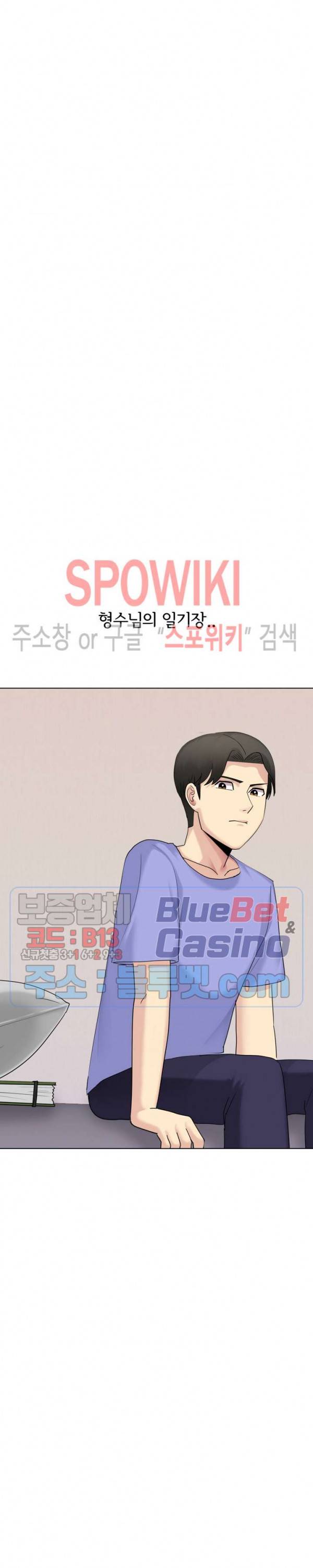 형수님 20화 4