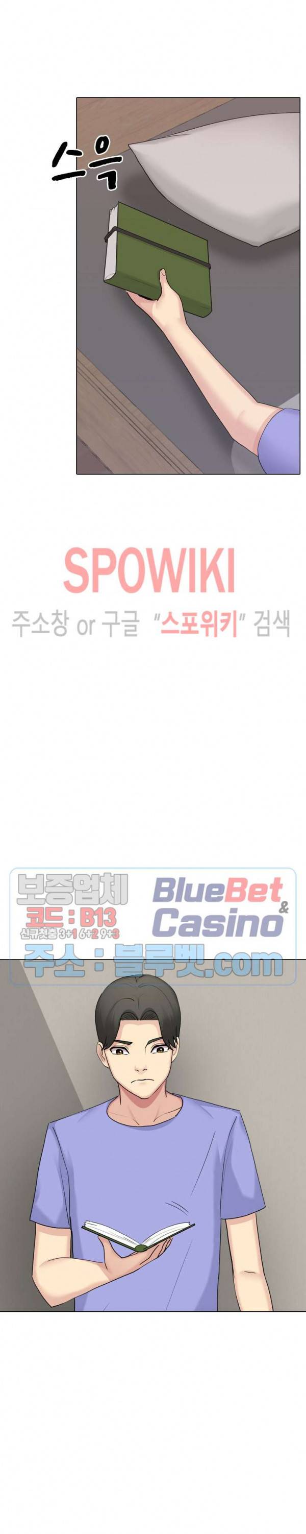 형수님 20화 5