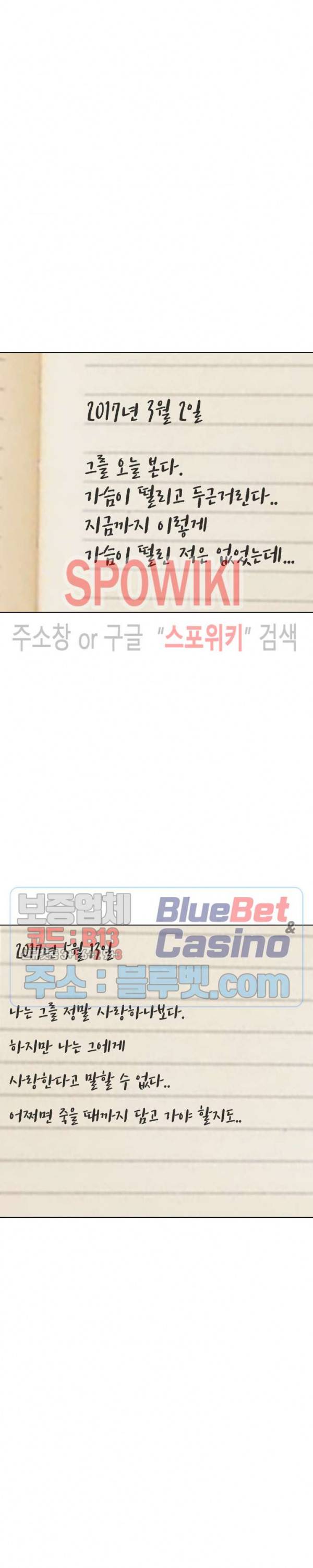 형수님 20화 6