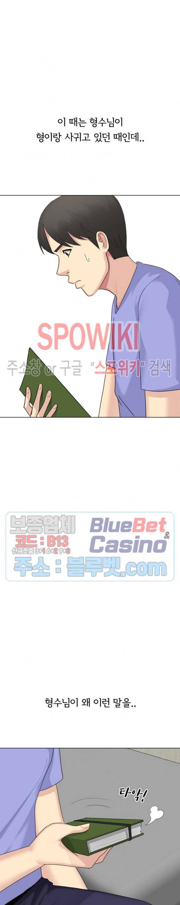 형수님 20화 7
