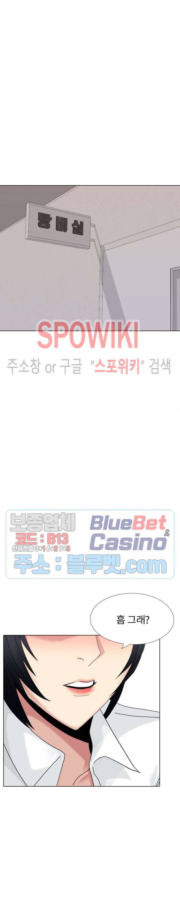 형수님 20화 9