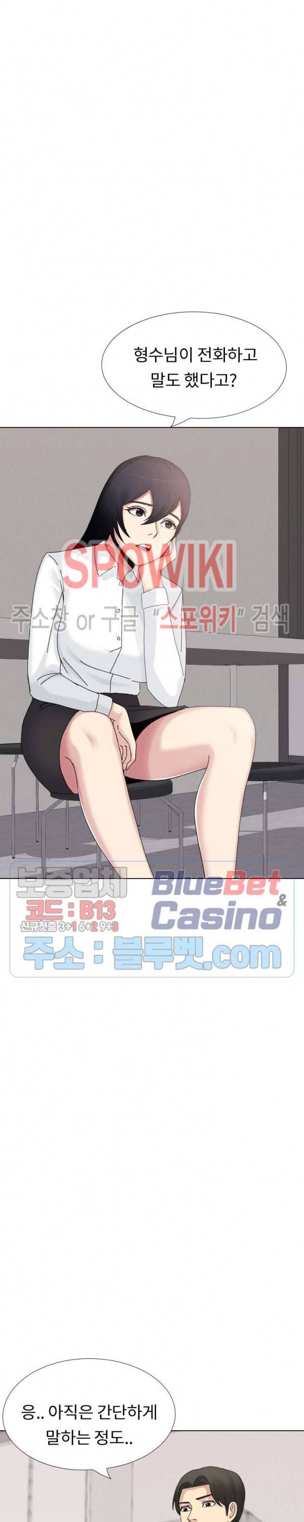 형수님 20화 10