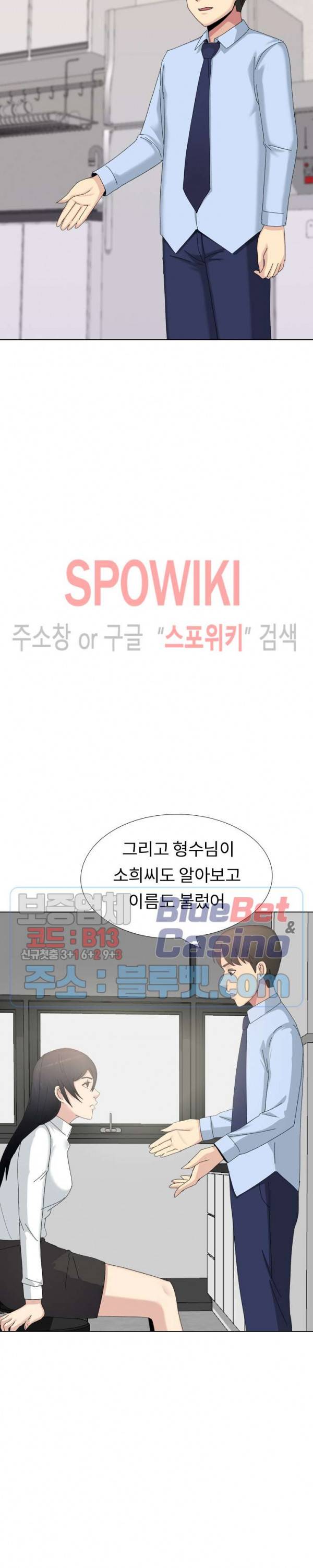 형수님 20화 11